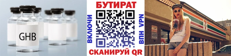 БУТИРАТ бутик  дарнет шоп  Сухиничи 