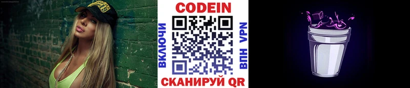 сколько стоит Сухиничи Кодеиновый сироп Lean напиток Lean (лин)